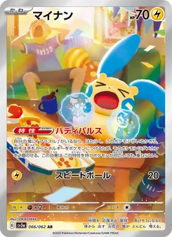 Pokémon-Karte Minun 066/062