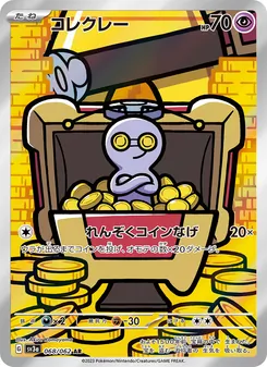 Pokémon-Karte Gimmighoul 068/062