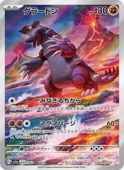 Pokémon-Karte Groudon 069/062