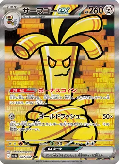 Pokémon-Karte Gholdengo ex 087/062