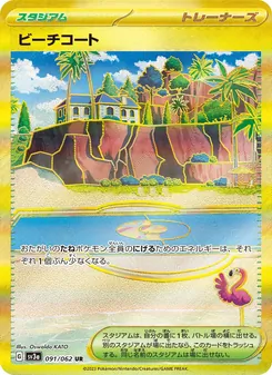 Pokémon-Karte Beach Court 091/062