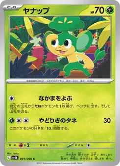 Pokémon-Karte Pansage 001/066