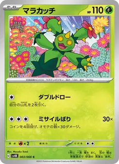 Pokémon-Karte Maractus 003/066