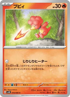 Pokémon-Karte Magby 010/066