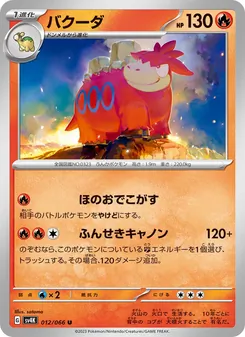 Pokémon-Karte Camerupt 012/066