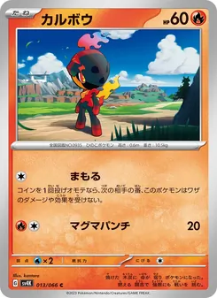 Pokémon-Karte Charcadet 013/066