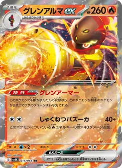 Pokémon-Karte Armarouge ex 015/066