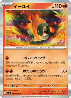 Pokémon-Karte Chi-Yu 016/066