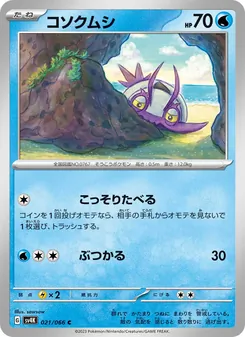 Pokémon-Karte Wimpod 021/066