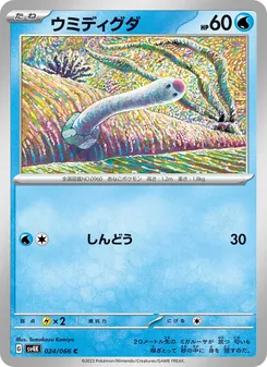 Pokémon-Karte Wiglett 024/066