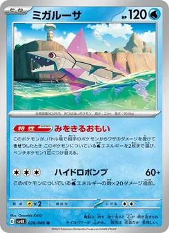 Pokémon-Karte Veluza 026/066