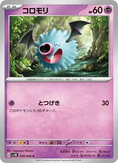 Pokémon-Karte Woobat 028/066