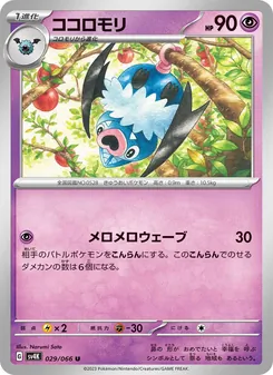 Pokémon-Karte Swoobat 029/066