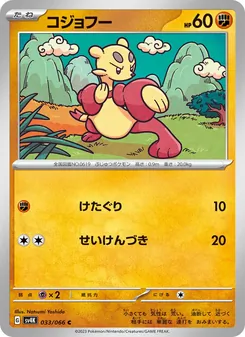 Pokémon-Karte Mienfoo 033/066