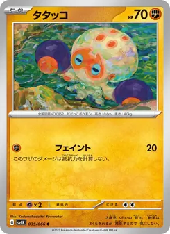 Pokémon-Karte Clobbopus 035/066