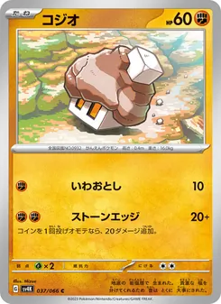 Pokémon-Karte Nacli 037/066