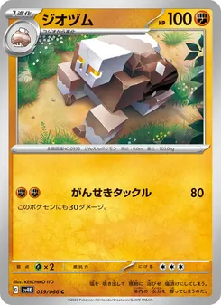 Pokémon-Karte Naclstack 039/066