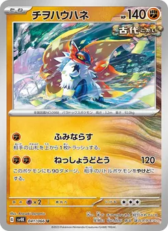 Pokémon-Karte Slither Wing 041/066