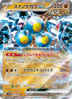 Pokémon-Karte Sandy Shocks ex 042/066