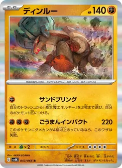 Pokémon-Karte Ting-Lu 043/066