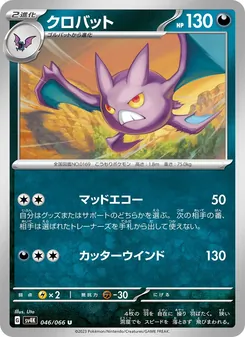 Pokémon-Karte Crobat 046/066