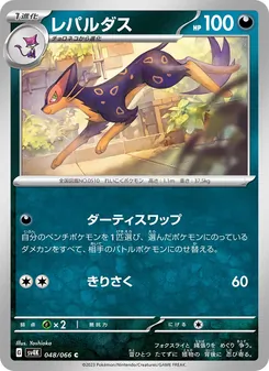 Pokémon-Karte Liepard 048/066