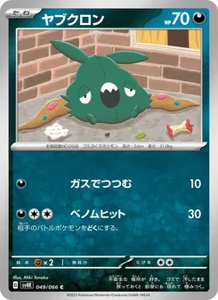 Pokémon-Karte Trubbish 049/066
