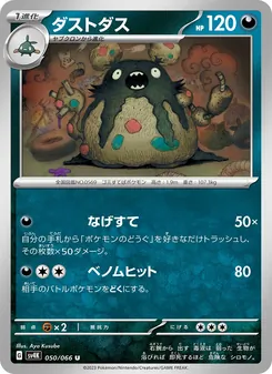 Pokémon-Karte Garbodor 050/066