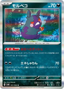 Pokémon-Karte Morpeko 051/066