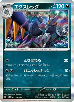 Pokémon-Karte Lokix 052/066