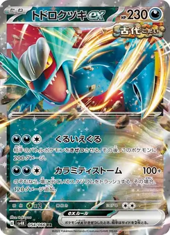 Pokémon-Karte Roaring Moon ex 054/066