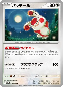 Pokémon-Karte Spinda 058/066