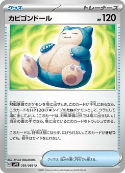 Pokémon-Karte Snorlax Doll 059/066