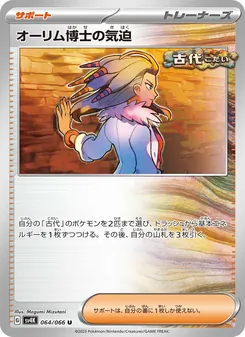 Pokémon-Karte Professor Sada's Vitality 064/066