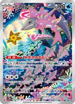 Pokémon-Karte Veluza 070/066