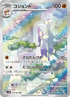 Pokémon-Karte Mienshao 072/066