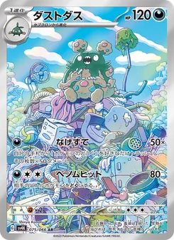 Pokémon-Karte Garbodor 075/066