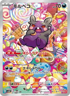 Pokémon-Karte Morpeko 076/066