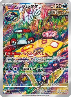 Pokémon-Karte Brute Bonnet 077/066