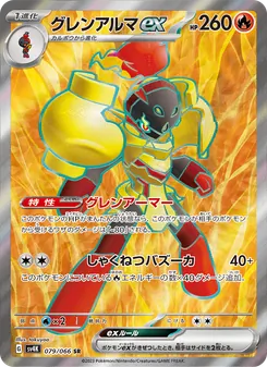 Pokémon-Karte Armarouge ex 079/066