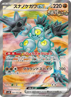 Pokémon-Karte Sandy Shocks ex 083/066