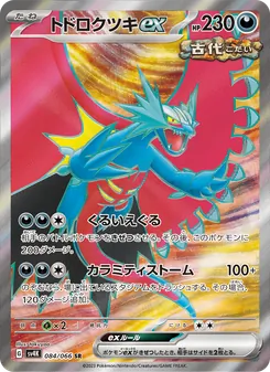 Pokémon-Karte Roaring Moon ex 084/066
