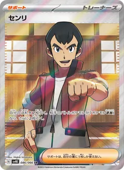 Pokémon-Karte Norman 086/066