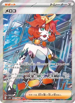 Pokémon-Karte Mela 087/066