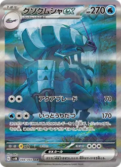 Pokémon-Karte Golisopod ex 088/066