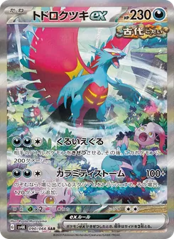Pokémon-Karte Roaring Moon ex 090/066