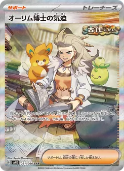 Pokémon-Karte Professor Sada's Vitality 091/066