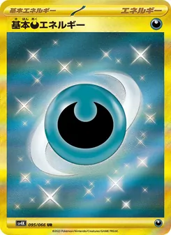 Pokémon-Karte Basic Darkness Energy 095/066