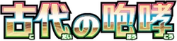 SV4K: Ancient Roar Logo