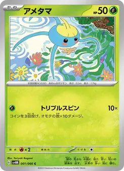 Pokémon-Karte Surskit 001/066